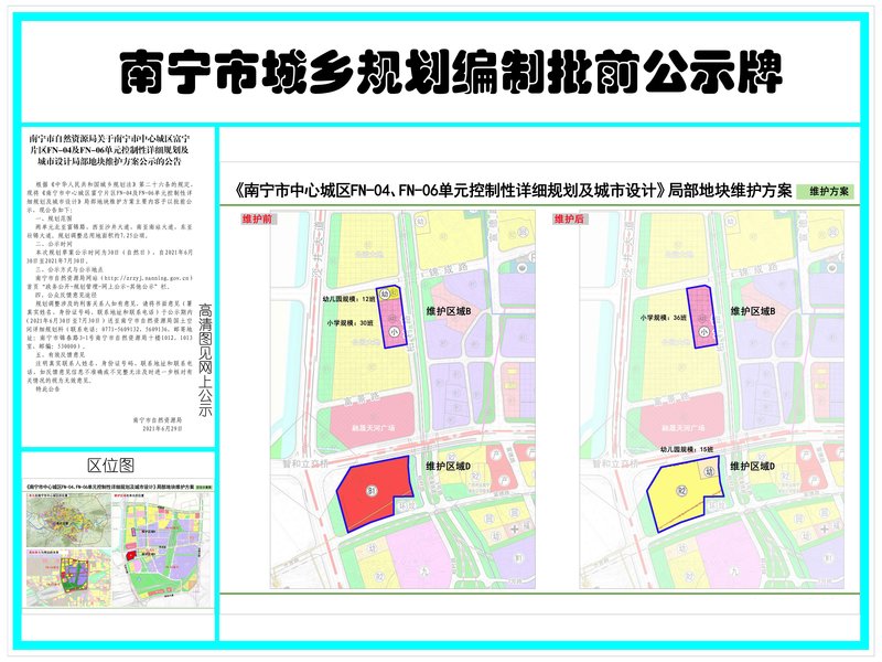 西翥街道南宁街道发展规划揭秘，塑造未来城市崭新面貌