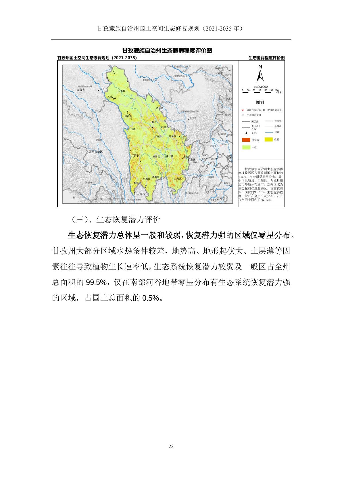 阿坝藏族羌族自治州市人民防空办公室最新发展规划概览